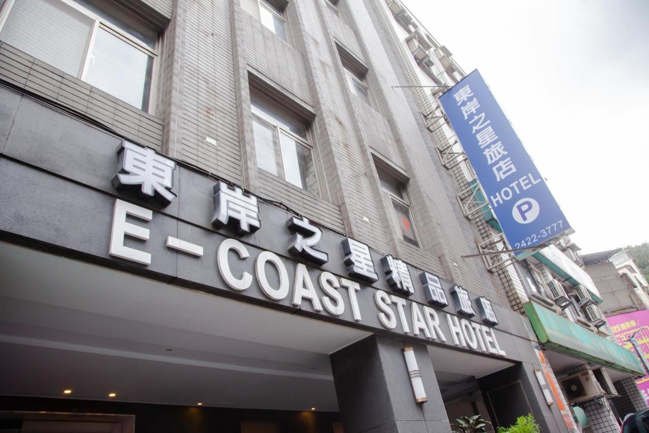 E-Coast Star Hotel Кийлунг Екстериор снимка